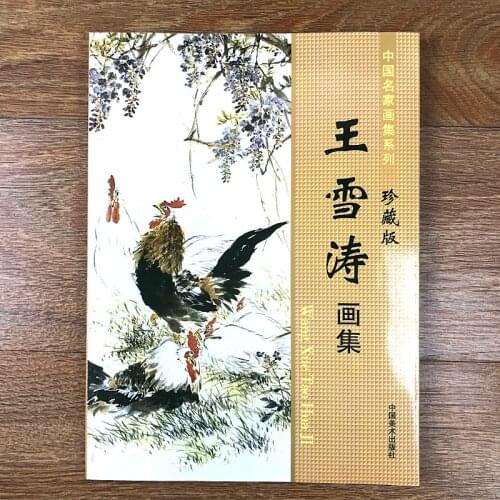 Wang Xuetaos Flower Birds Gong Bi Copy Painting Drawing Art Book / Introduction to traditional Chinese painting Textboook