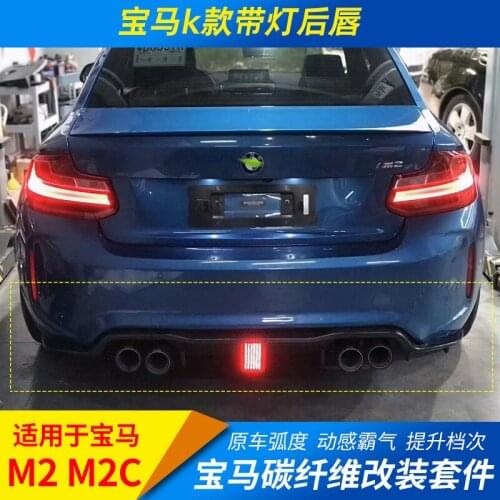 Suitable for M2 Bmw M2c，Mp Front Side Skirt Corner，k Rear Lip with Light，Psm Tail