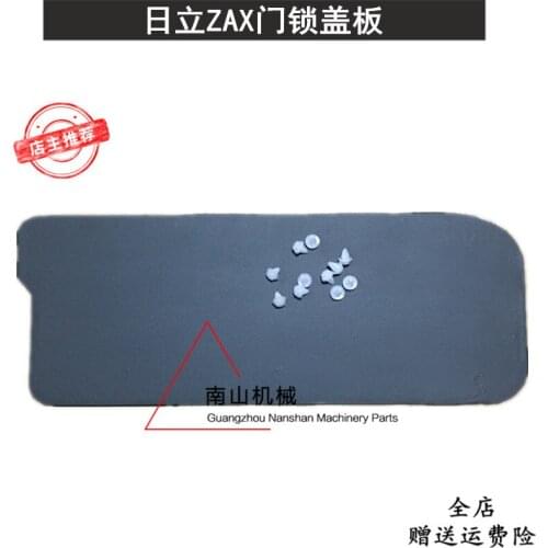 Free shipping Hitachi ZAX120/200/230/300-6-3G cab door lock cover, door interior trim panel, excavator