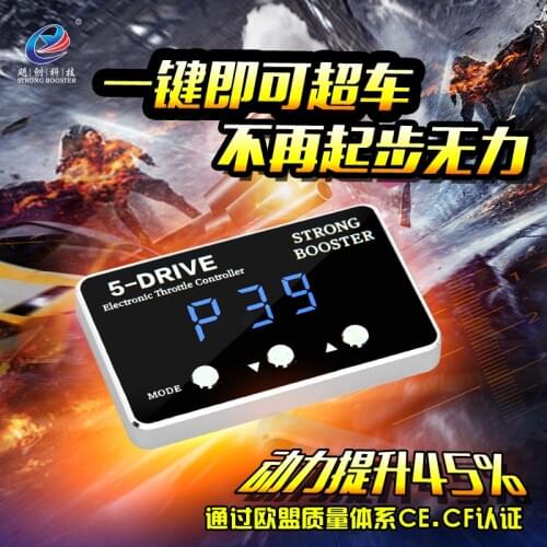 Chip tune Padal enhancer Powerbooster Auto Strong Booster car throttle controller for VW Lavida/lai vi de for Skoda Octavia RS