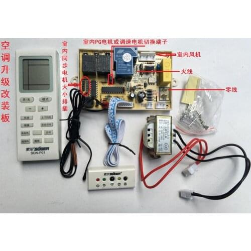 Air conditioning computer board 1.5P universal control board PG type air conditioning universal circuit board SON-UO9PG