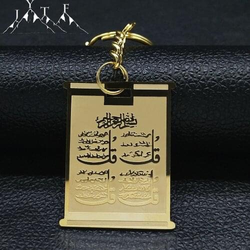 2021 Islamic Muslim Islam God Allah Quran Arabic Stainless Steel Keychain for Women/Men Jewelry llavero hombre N2240S05