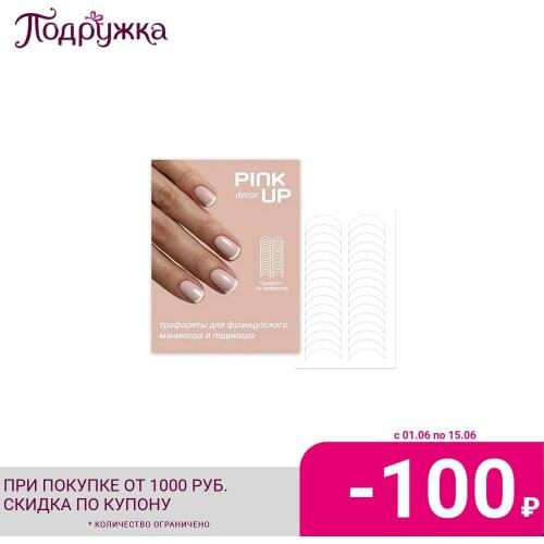 PINK UP Nail Art Stickers