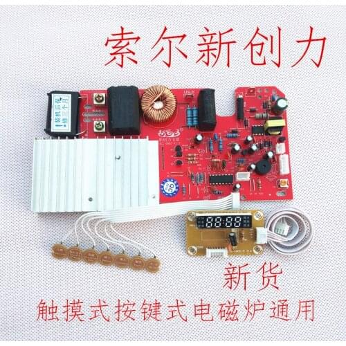 Induction Cooker Universal Board Repair Board Touch Screen Universal Board High Power Circuit Board Refit Board Accessories