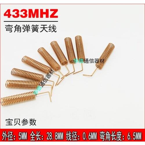 10pcs/lot 433MHz Corner Spring Antenna 433 Frequency High Performance 433M Spring Copper Antenna Built-in Antenna