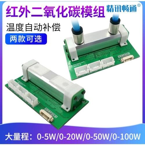 Carbon Dioxide Sensor Dual-channel Air Quality NDIR Large Range CO2 Concentration Detection Module