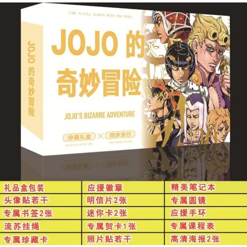 Anime JoJos Bizarre Adventure The collection box Contains postcards notebooks bookmarks posters greeting card toy gift