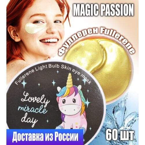 Magic Passion Face Masks