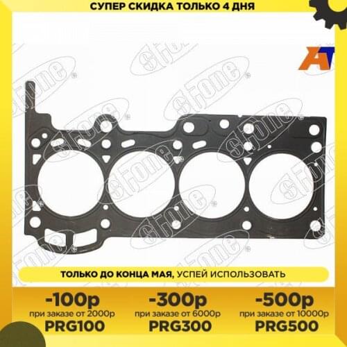STONE Engine Gaskets