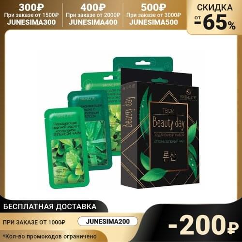 SKINLITE Body Care Products