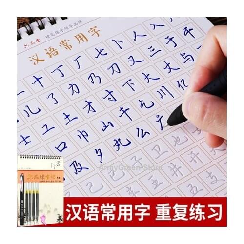 Chinese Cursive Script Auto Dry Repeat Practice Copybook Liu Pin Tang 3D Groove Calligraphy Exercise Book Pen Student Adult Set