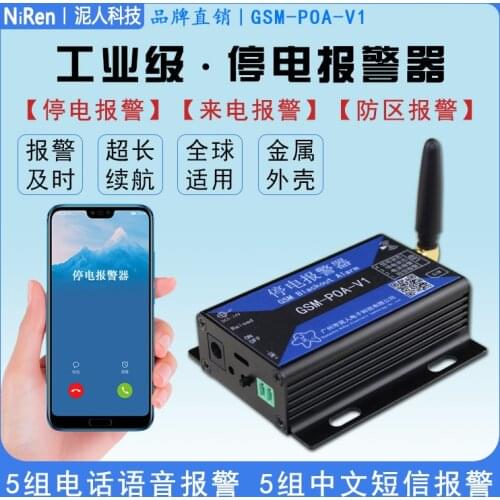 220V Power Failure Alarm 380V Three-phase Telephone SMS Alarm for Farm Power Failure
