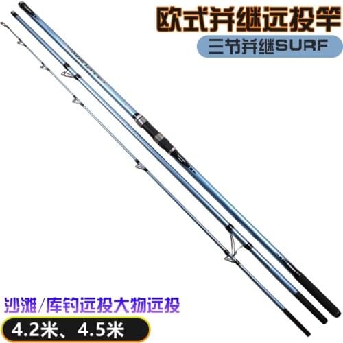Superhard SURF ROD 4.2M/4.5M 3 Sections Carbon SURF Casting fishing rod CW 100-250g hollow tip and solid tip Seat Beach Rod
