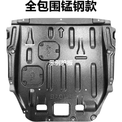 Suit For Kinds 20 of Jianghuai Engine Lower Plate Chassis Armor Baffle Jiayue X4 Special Manganese Steel Alloy Guard