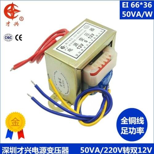 EI transformer AC AC220V to double 12V 12V-0-12V 12V*2 50W 2A copper 50VA