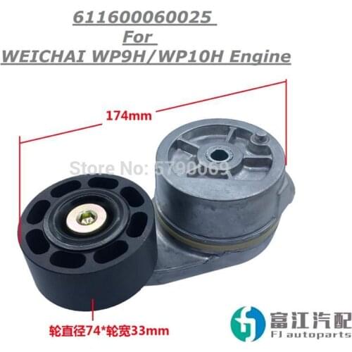 Belt Tensioner 611600060025 For WEICHAI WP9H/WP10H Diesel Engine Accessories Autoparts Trucks construction machine