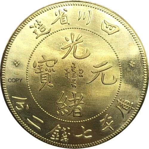 China Szechuan 7 Mace 2 Candareens 1898 Cupronickel Silver Plated Copy Coin