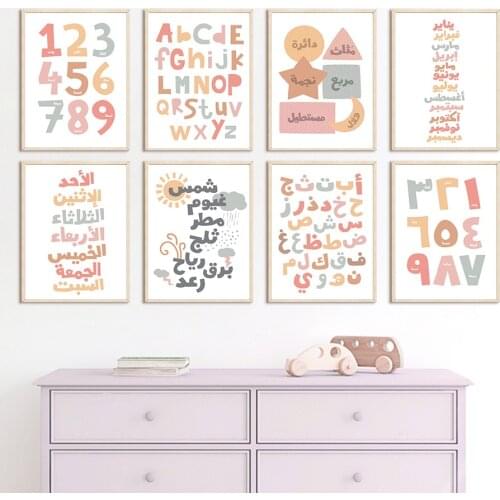 Colorful Islam Alphabet Number Cartoon Nursery Wall Art Canvas Painting Nordic Posters And Prints Wall Pictures Kids Room Decor
