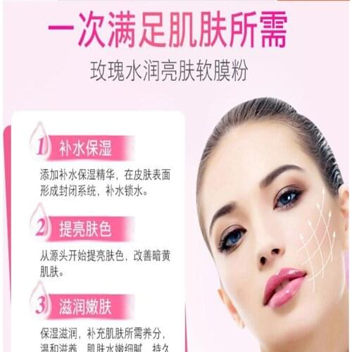 Rose Mask Powder 1000g Moisturizing Bright White / Soft Film Powder Pregnant Women Can Use Beauty Salon Authentic / Good Effect