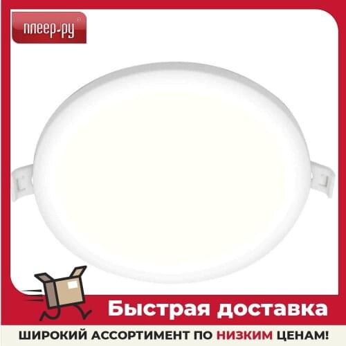 Apeyron LED Spotlights