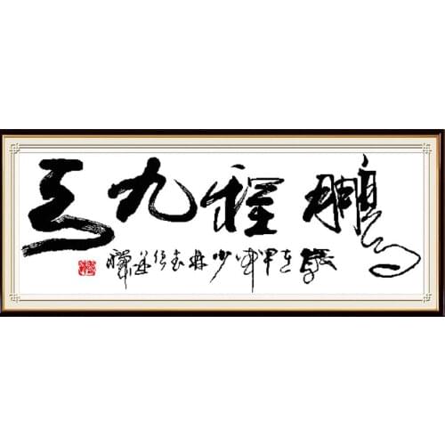 Peng Cheng Jiu Tian cross stitch kit 14ct 11ct print canvas stitching embroidery DIY handmade needlework