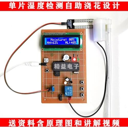 Based on 51 Single Chip Microcomputer Intelligent Flowerpot Watering System, Soil Moisture Detection and Control, Automatic Wate