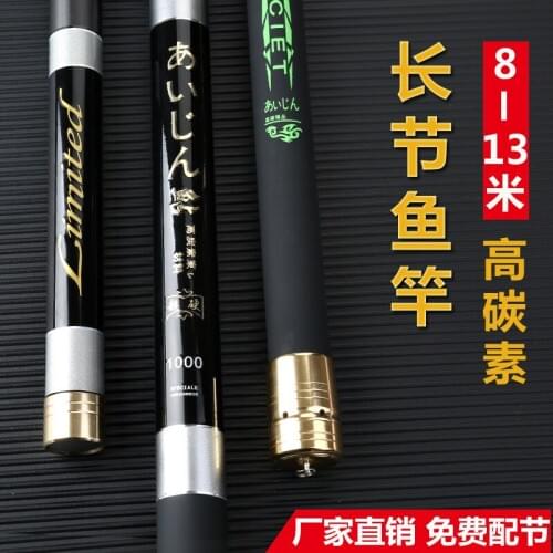 High-grade telescopic high carbon fiber fishing rod 8M 9M 10M 11M 12M 13M model long Taiwan hard fishing rod ultra light