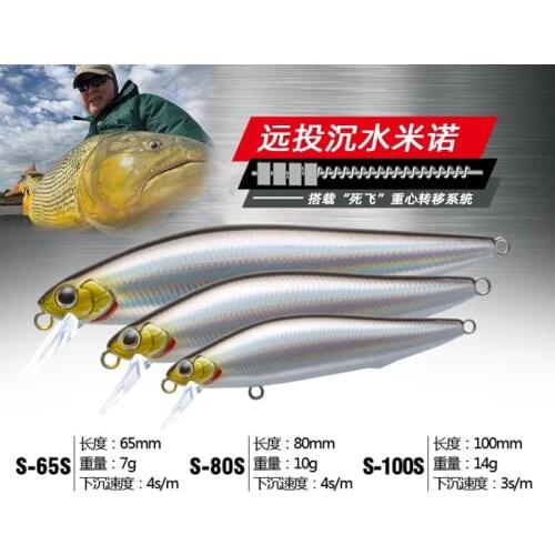 Super-strength sinking minnow fishing lure Long-distance slow sinking fake bait fixed gear system fishing hard bait crankbait