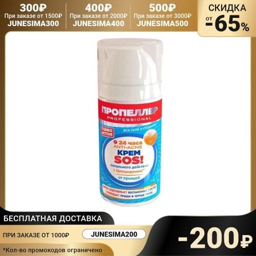 ПРОПЕЛЛЕР BB Creams