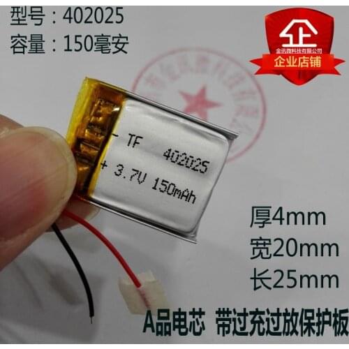 3.7V polymer lithium battery 402025 Ling DM880 traffic recorder MP3 smart watch general rechargeable