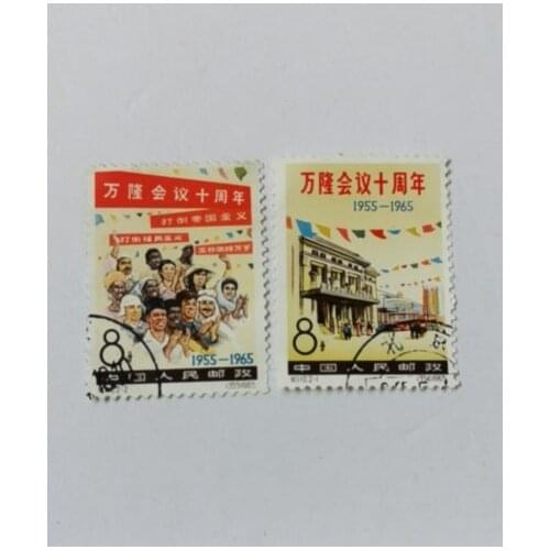 2PCS The 10th anniversary of the Bandung Conference Post Stamps Postage Collection C110