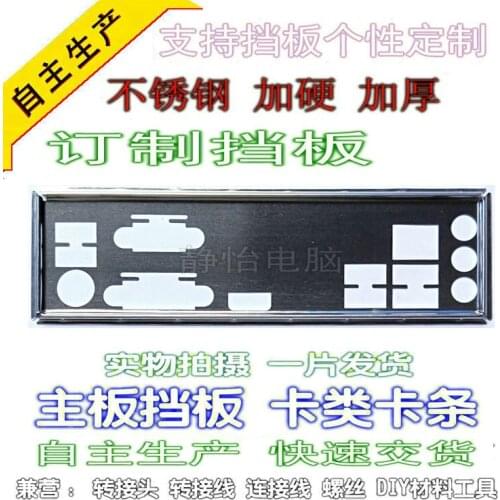 IO I/O Shield BackPlate Blende Bracket For ASRock B360M HDV