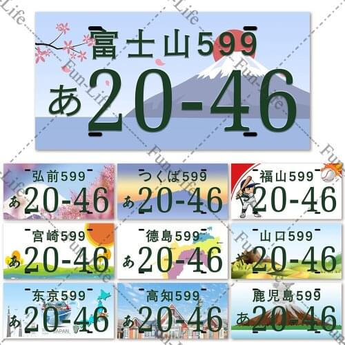 Car Number Vintage Metal Tin Signs Poster Retro Japanese License Plate Plaque for Garage Home Wall Decor