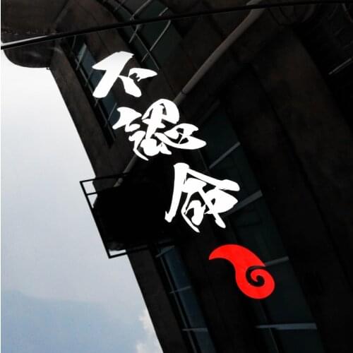 Noizzy Never Yield to Fate Car Stickers Slogan Chinese Vinyl Reflective Auto Decal Door Fender Rear Windshield Decor Accessories