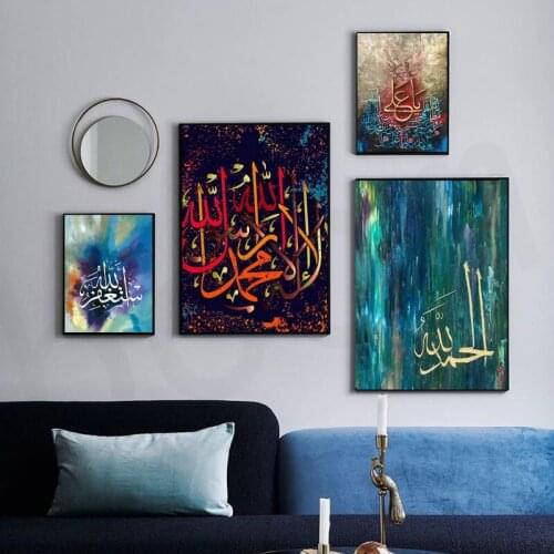Islamic Subhan Allah Arabic Muslim Canvas Painting Wall Art Nordic Posters and Prints Wall Pictures for Living Room Decoration
