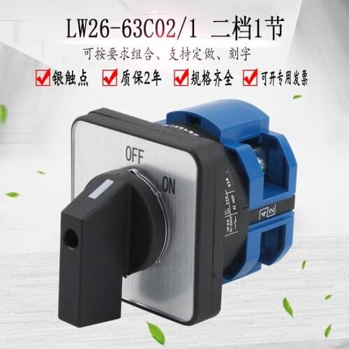 Universal transfer switch LW26-63C02/1 two-speed 220V motor power supply cut off load disconnect switch rotation