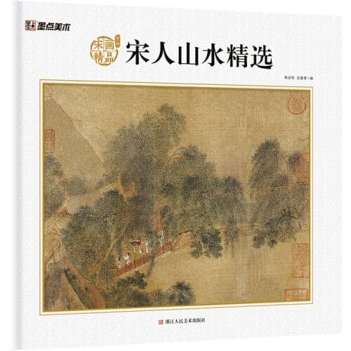 Modian Appreciation of Classic Song Dynasty Paintings Selected Landscape learn Chinese paintings