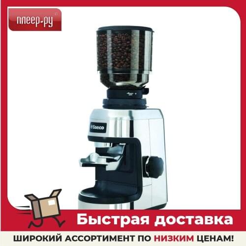 Saeco Coffee Grinders