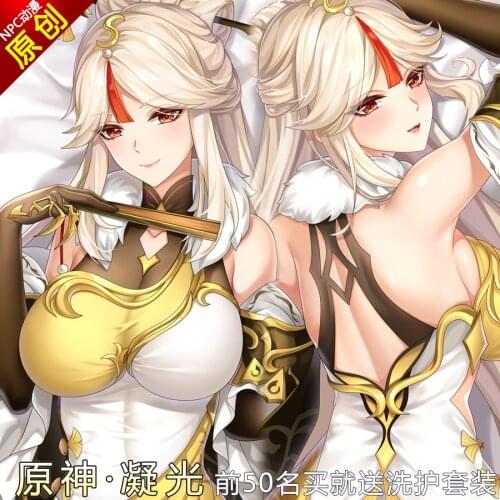 Game Ningguang Genshin Impact Cosplay Cartoon 2WAY Dakimakura Hugging Body Pillow Case Cushion Cover Anime Otaku Bedding Decor