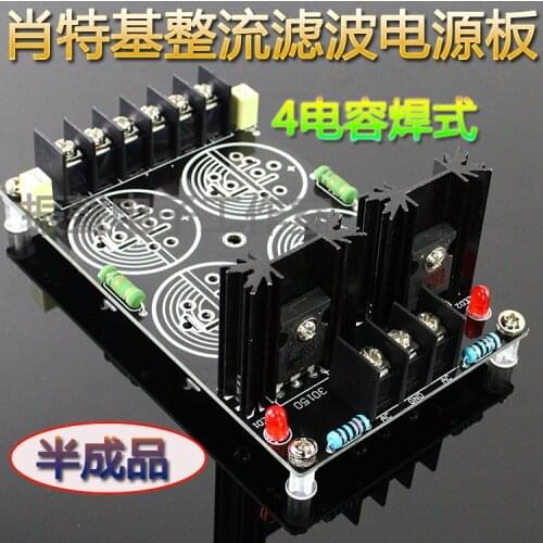 Semi-finished Products 4 Capacitor Welding Schottky Rectifier Filter Power Supply Board Brand New 120A