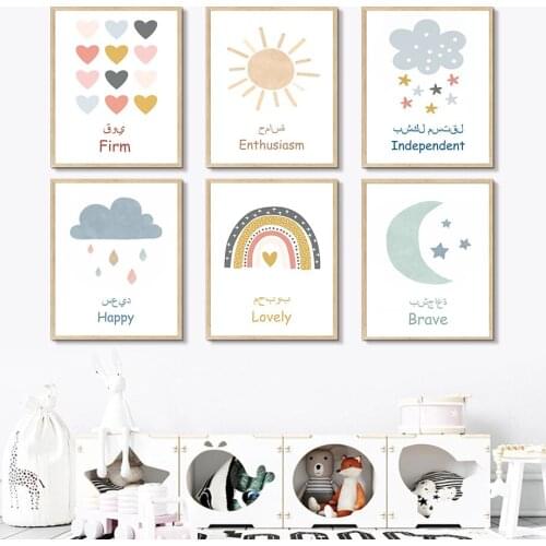 Cloud Sun Moon Rainbow Arabic Script Nursery Wall Art Canvas Painting Nordic Posters And Prints Wall Pictures Child Room Decor