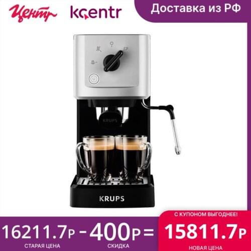 Рожковые кофемашины Krups China At AliExpress