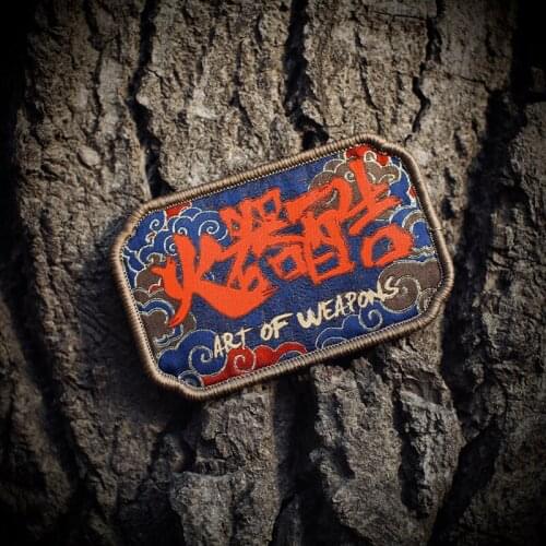 Art of Weapons Embroidery Patch Clouds Tactical Special Badges For Clothes Bag Vest Sticker Armband Military Badge Garment Decor