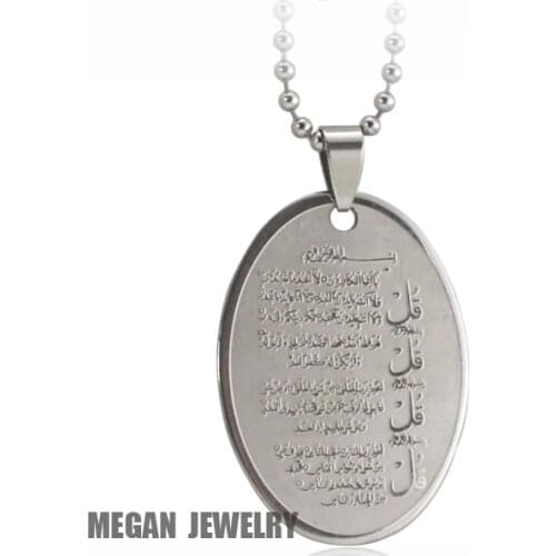 Muslim Allah four Qul suras stainless steel pendant & necklace. Islam Gift & Jewelry