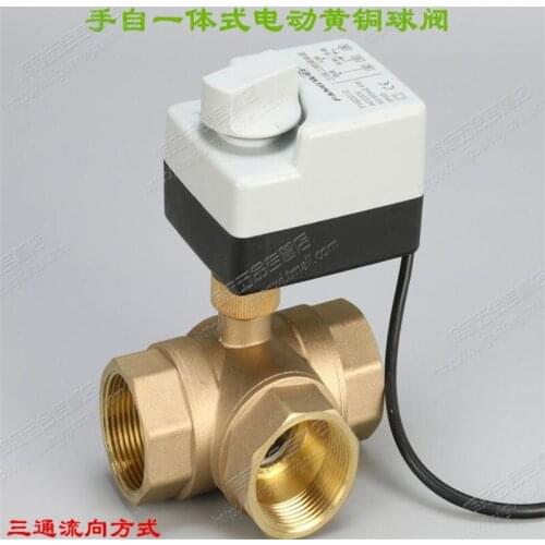 Hand-integrated electric ball valve three-wire two-control AC220V electric two-way three-way internal thread ball valve