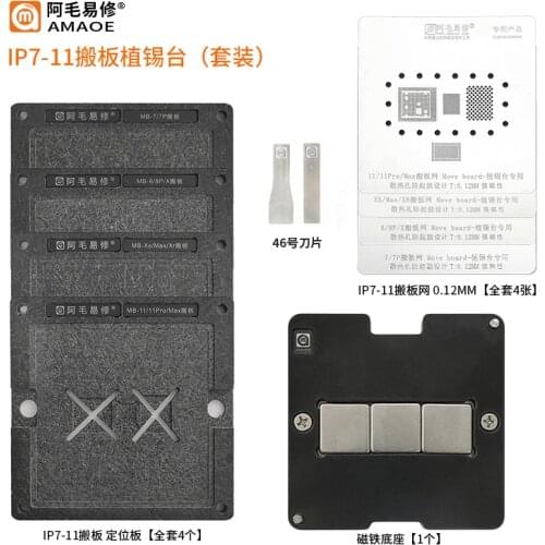AMAOE BGA Reballing Stencil IP7-11 Board Transfer And Tin Planting Station Transfer Board Network CPU Hard Disk Baseband Tools