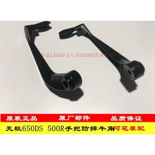 For Loncin Voge Lx300-6alx500 Lx650-2 300r 500r 650ds Modified Handle Brake Lever Guard