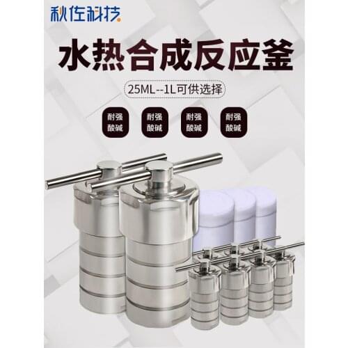 Hydrothermal synthesis reactor PTFE lining high temperature anticorrosion digestion tank PPL stainless steel reactor