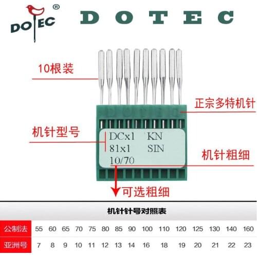 10pcs sewing needle Dotec DBX1 SY2254 16X95 16X231 1738 287WH 16X257 compatible with industrial lockstitch machine free shipping