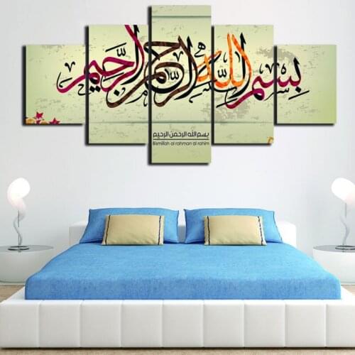 Modern Printing Type Poster Canvas Painting 5 Panel Muslim HD Print Wall Art Islam Pictures Modular Painting Home Decor Picture